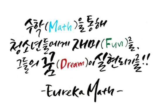 mathfundream